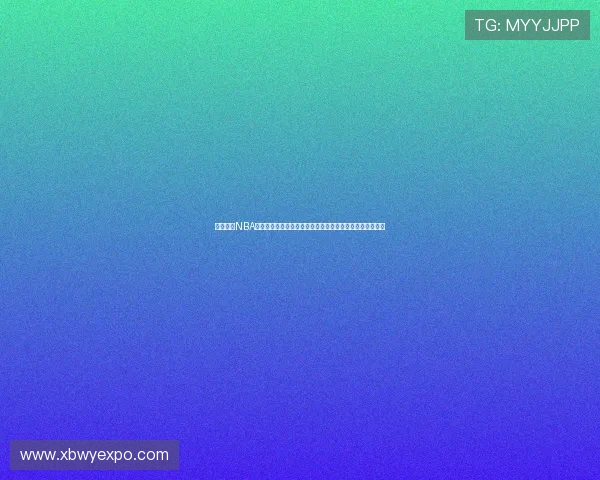 在线观看NBA篮球赛,畅享实时赛事精彩瞬间,感受激情四溢的篮球对决